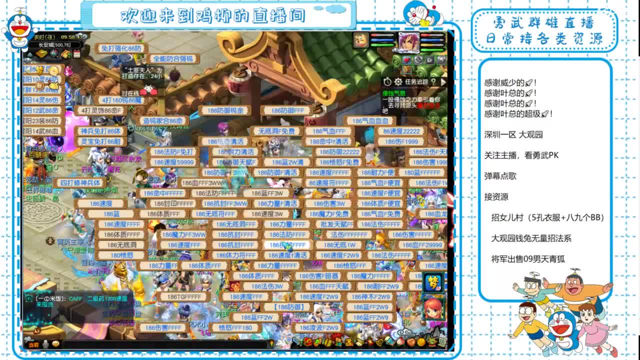 大观园勇武！群雄招队友！剑会剑会！ 第1段