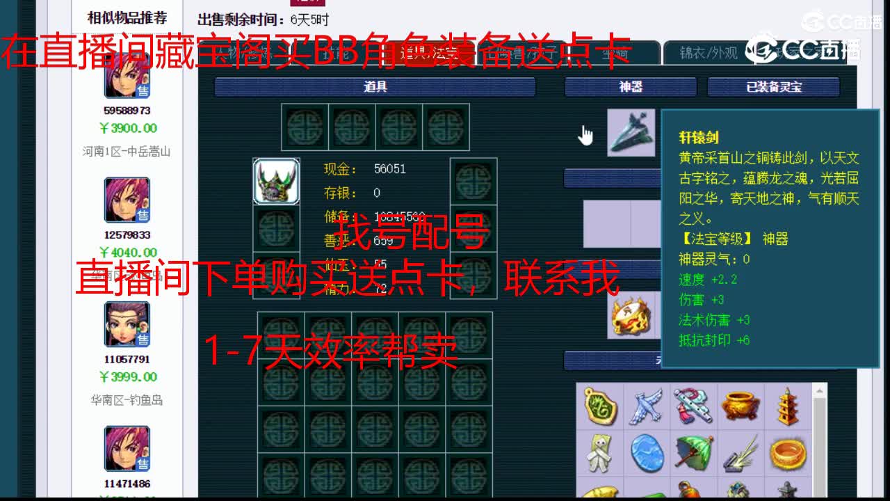 【主播点评】大唐官府