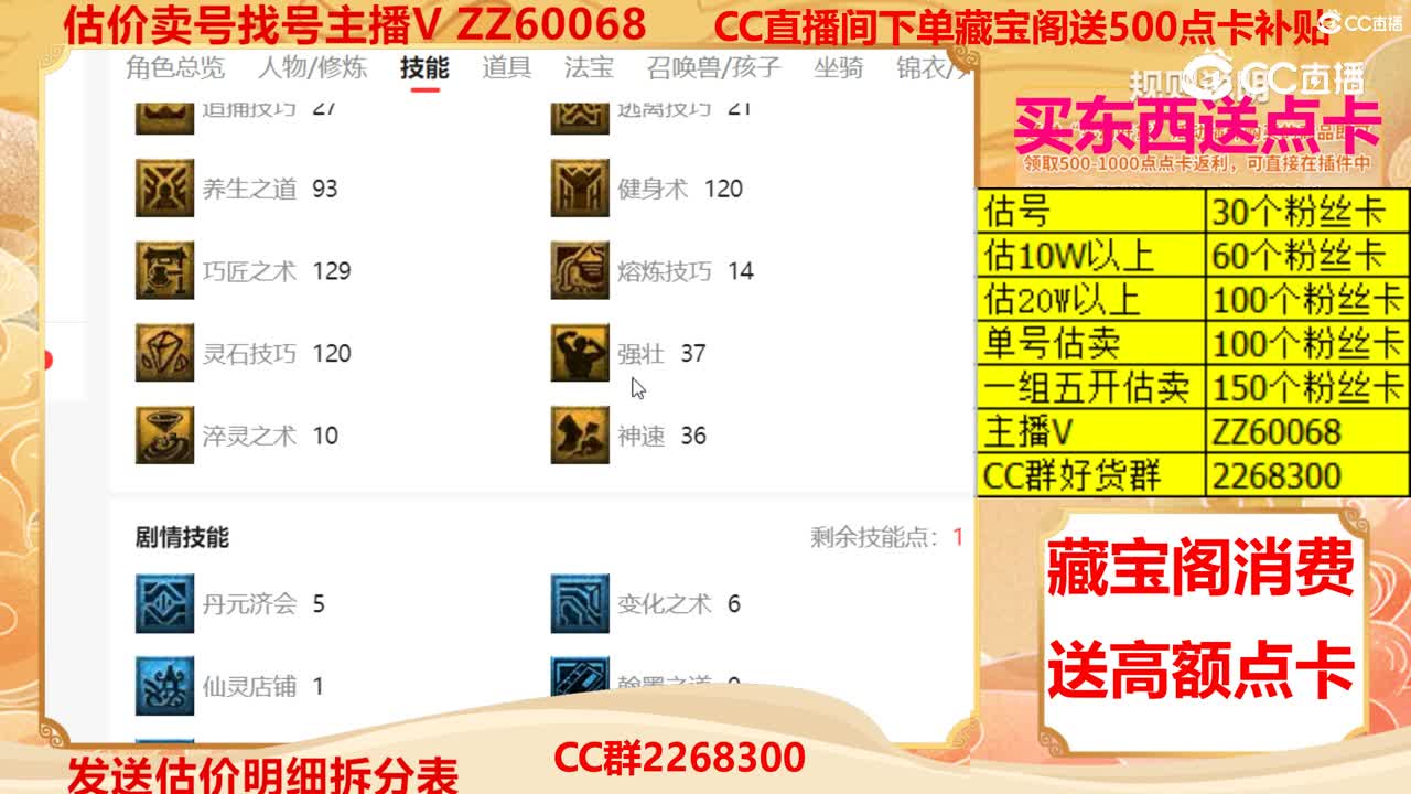 【主播点评】11113333