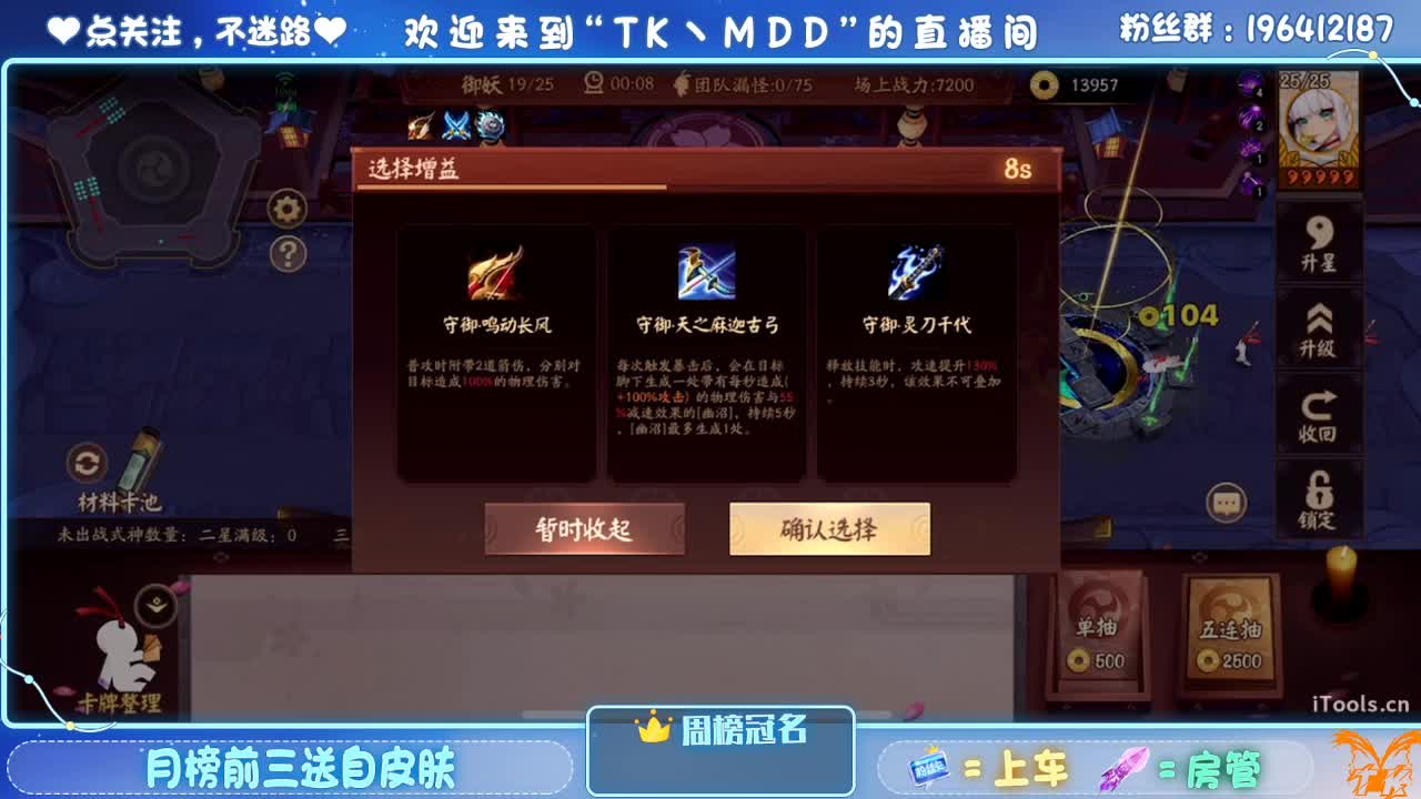 守感来了 第1段