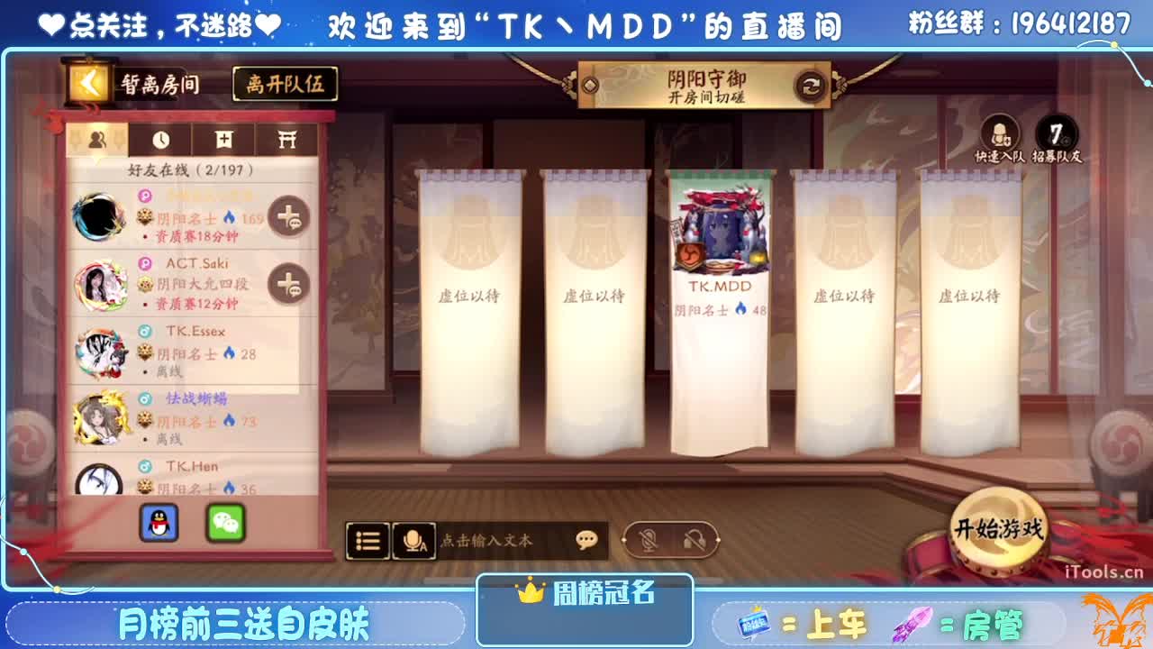 守感来了 第2段