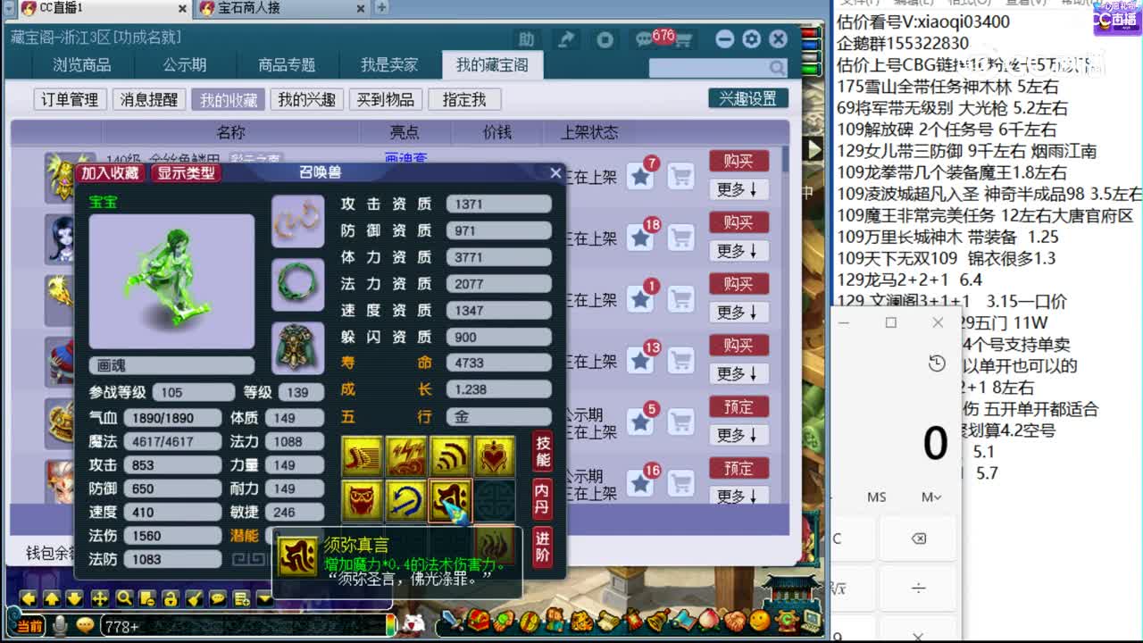 【主播点评】画魂