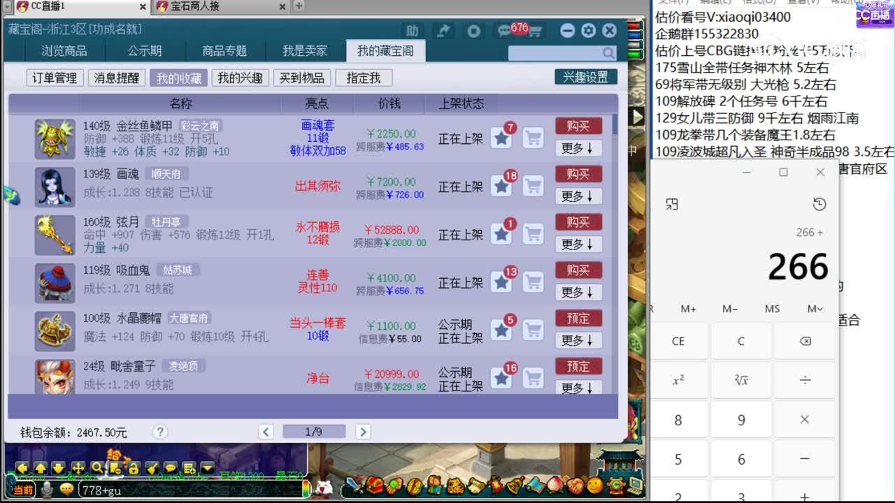 【主播点评】金丝鱼鳞甲