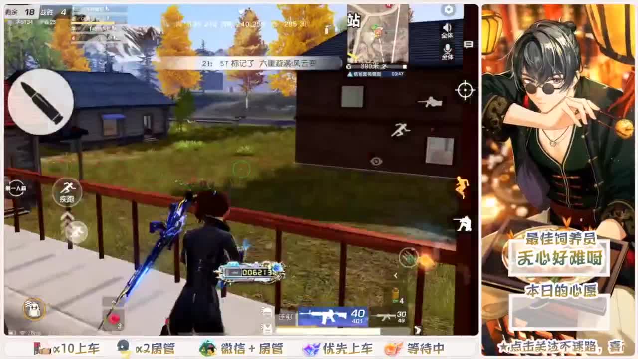 头可断血可流老子是你可遇不可求 第2段