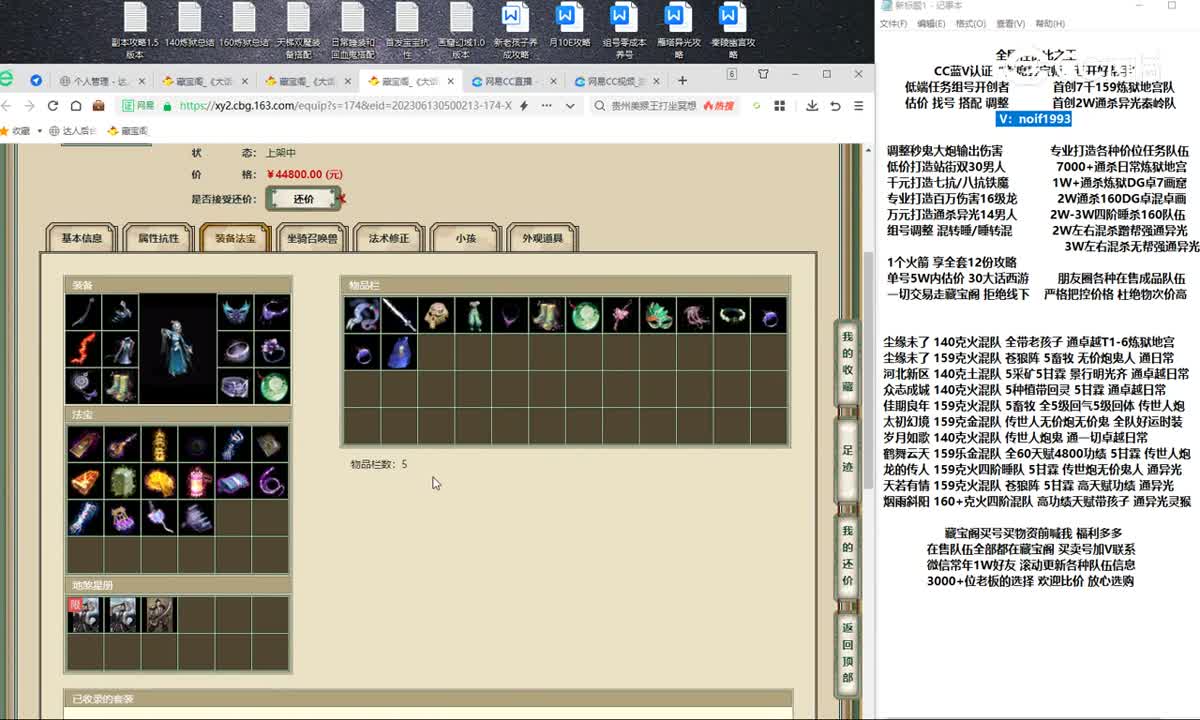 20230613傲雪凌霜188女鬼