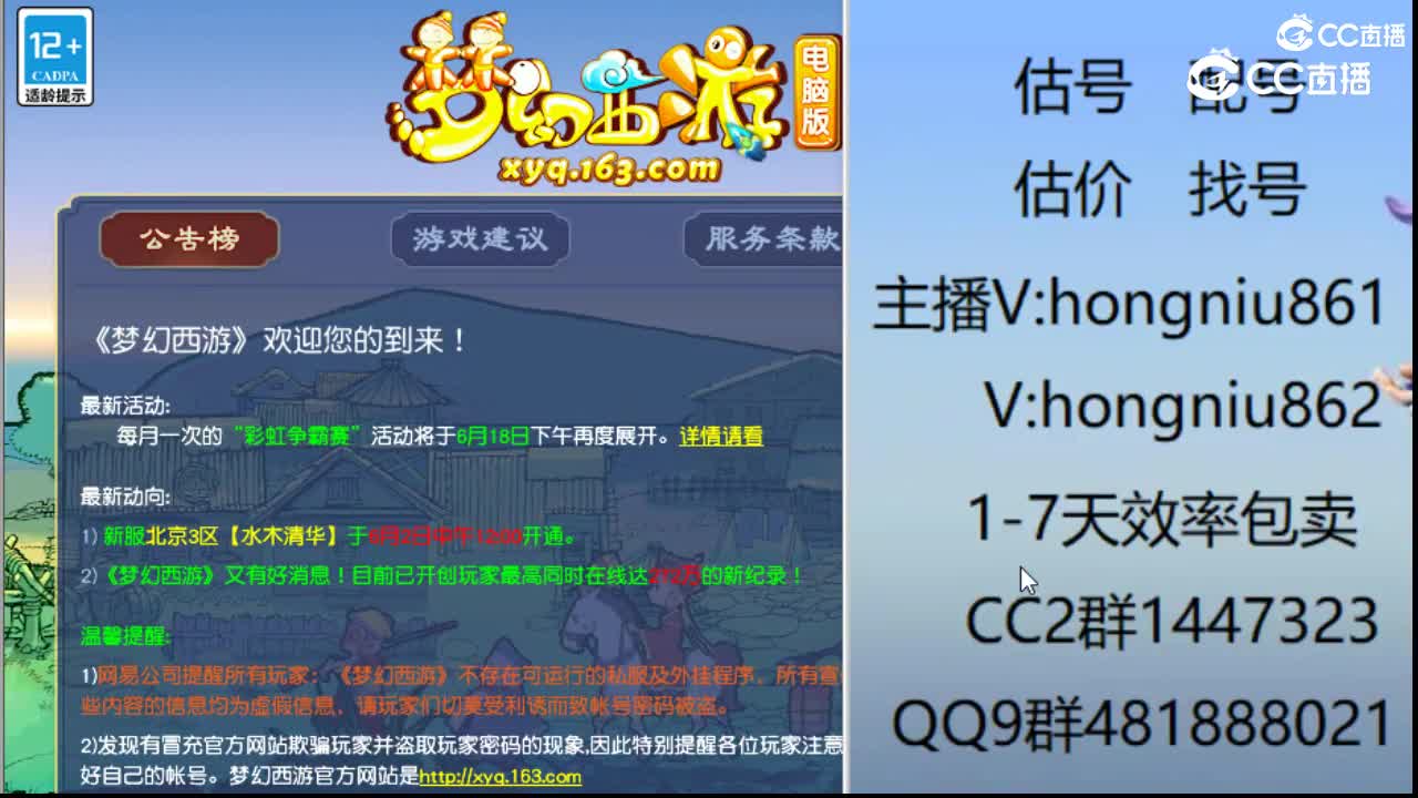 【主播点评】七宝天衣