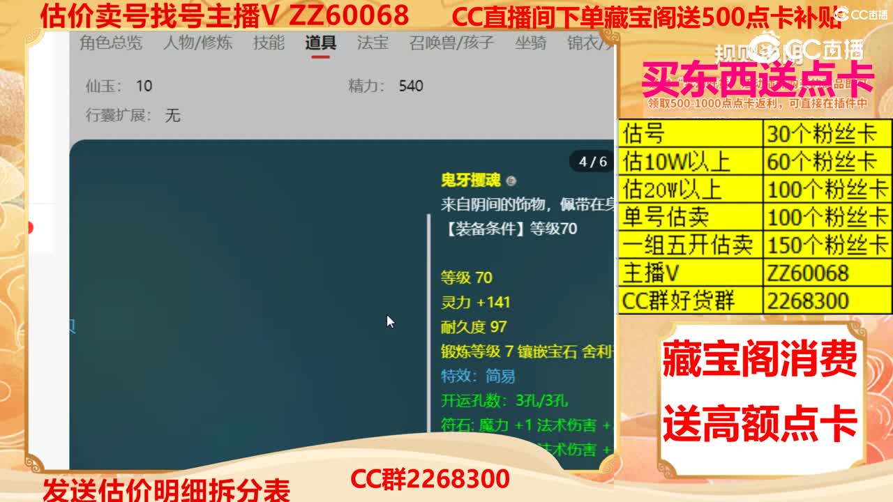 【主播点评】63999936