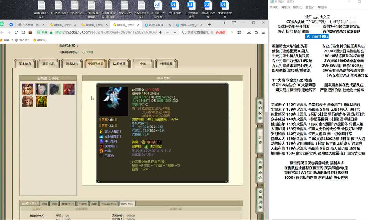 20230613一战倾城182男魔