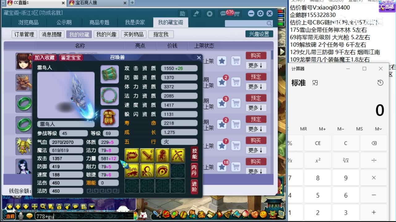 【主播点评】雷鸟人