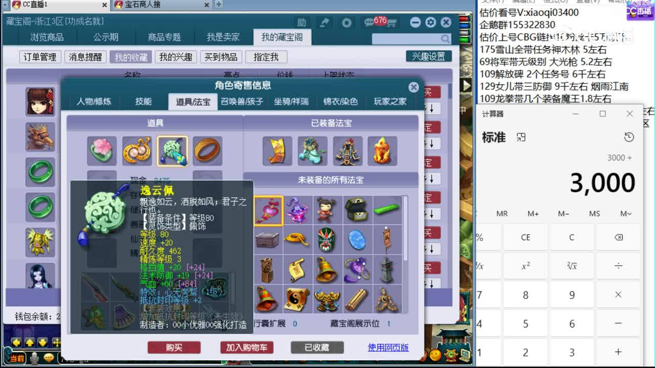 【主播点评】无底洞