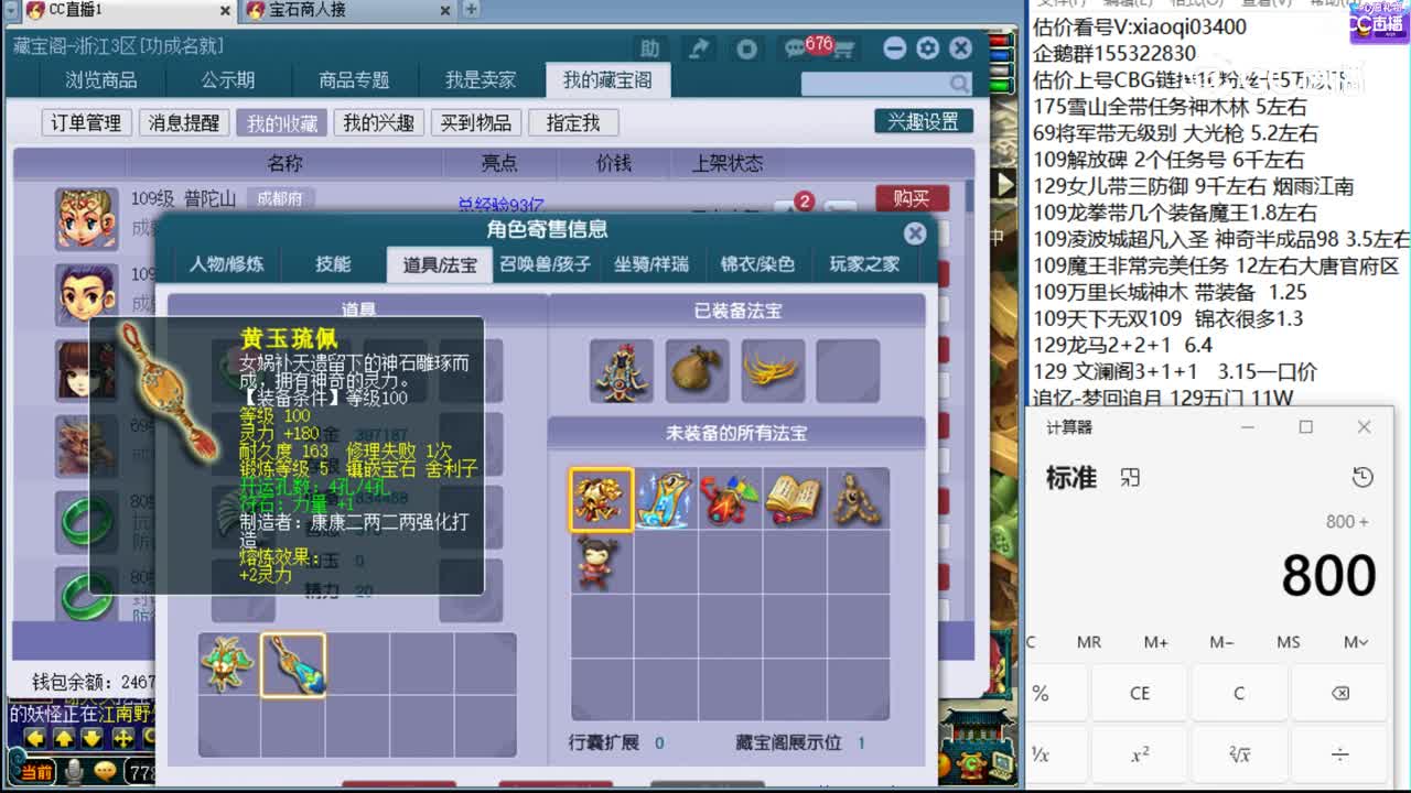 【主播点评】方寸山