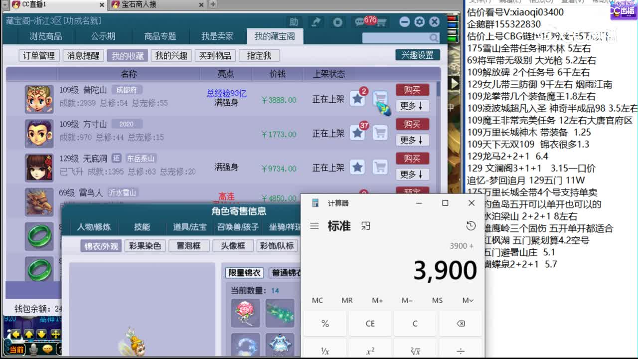 【主播点评】普陀山