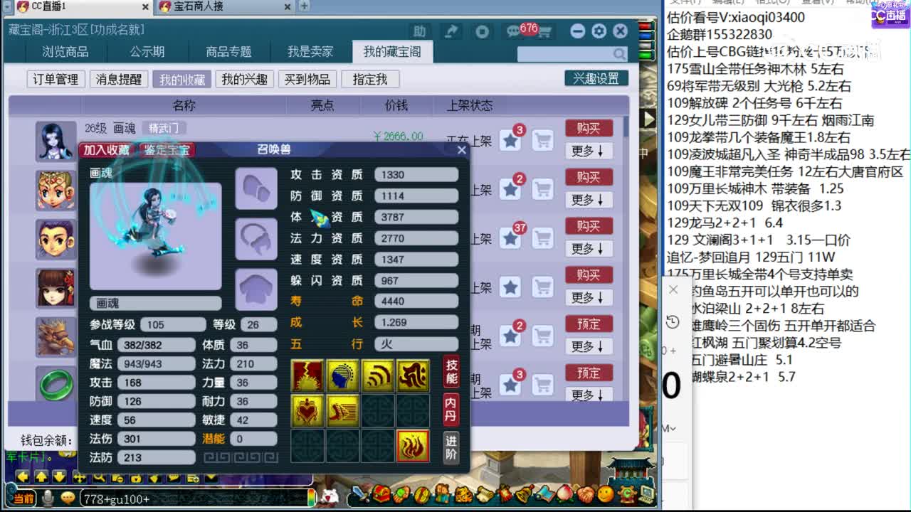 【主播点评】画魂