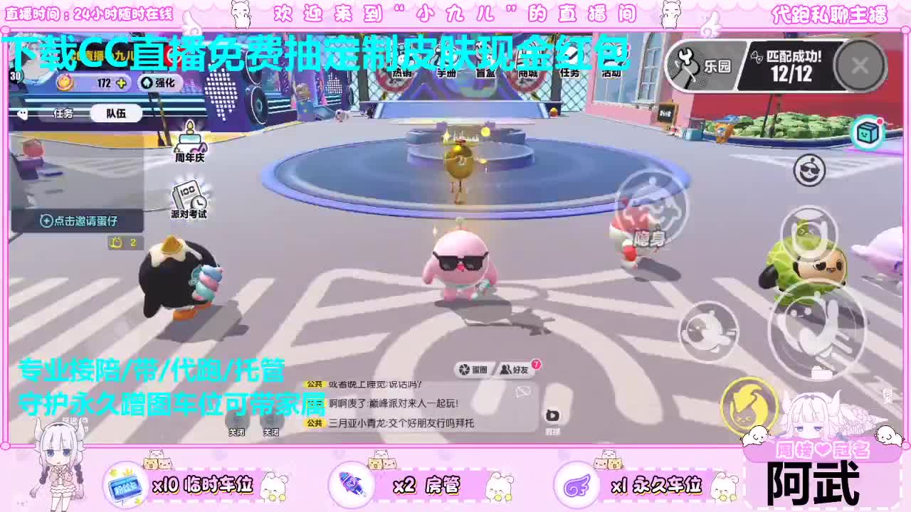 看直播免费抽皮肤 第2段