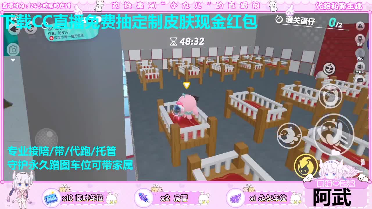 看直播免费抽皮肤 第3段