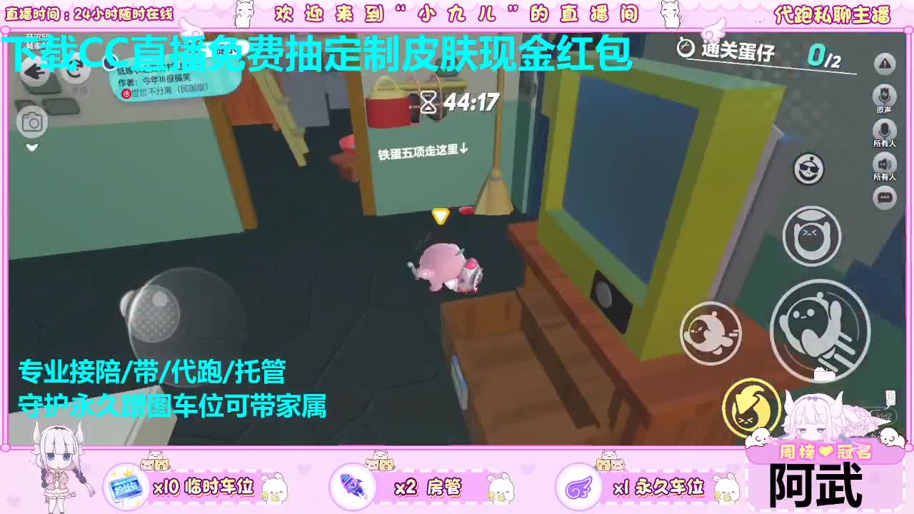 看直播免费抽皮肤 第4段