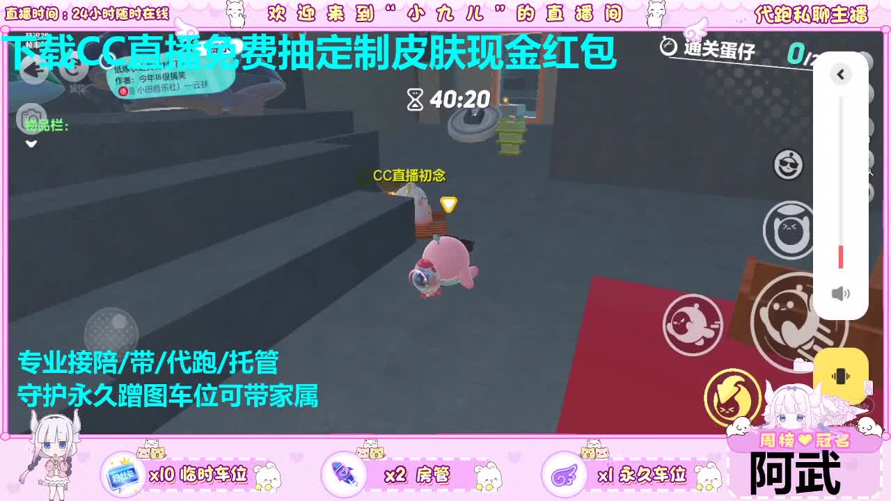 看直播免费抽皮肤 第5段