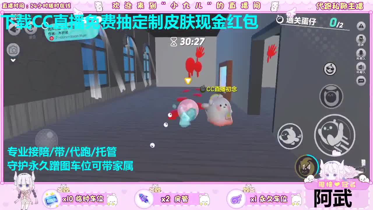 看直播免费抽皮肤 第9段