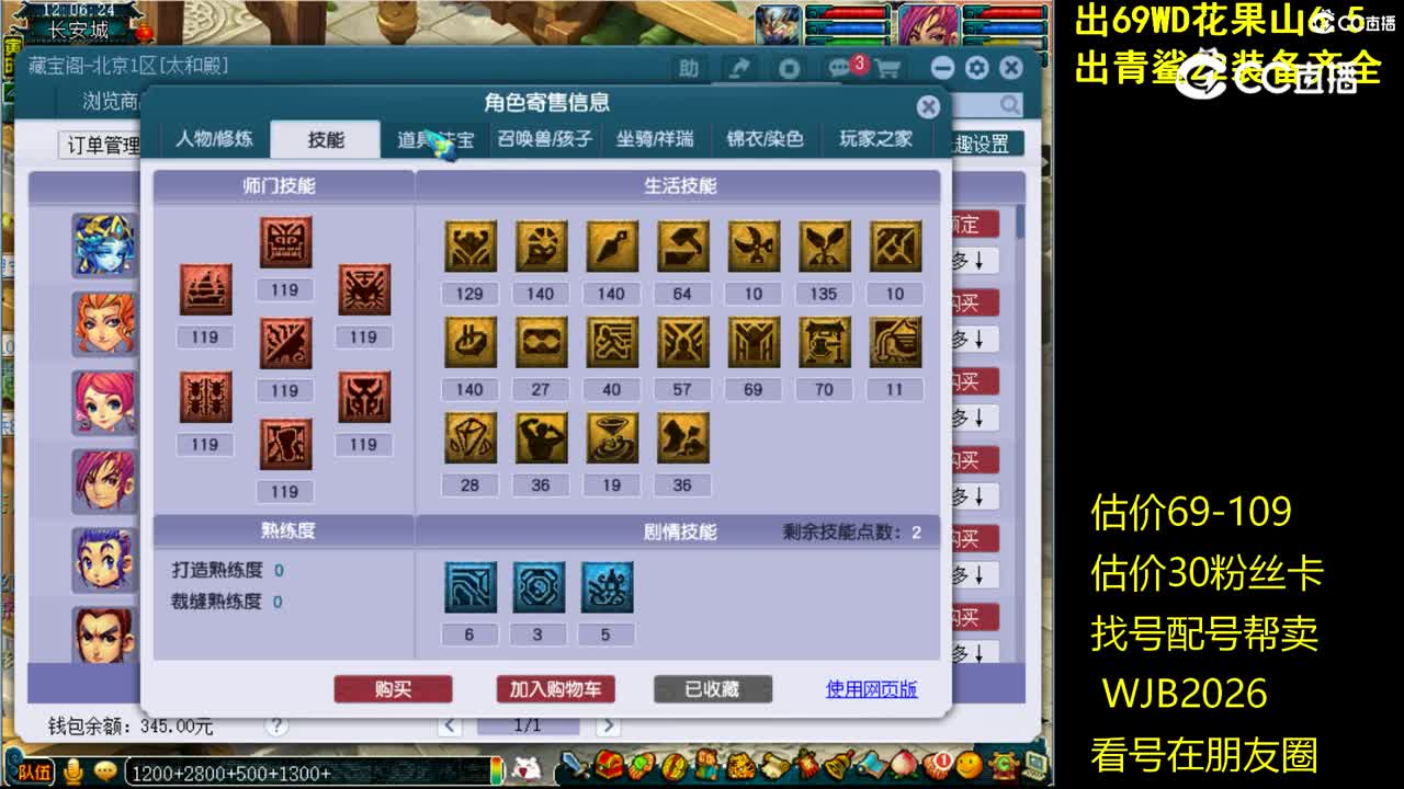 【主播点评】魔王寨