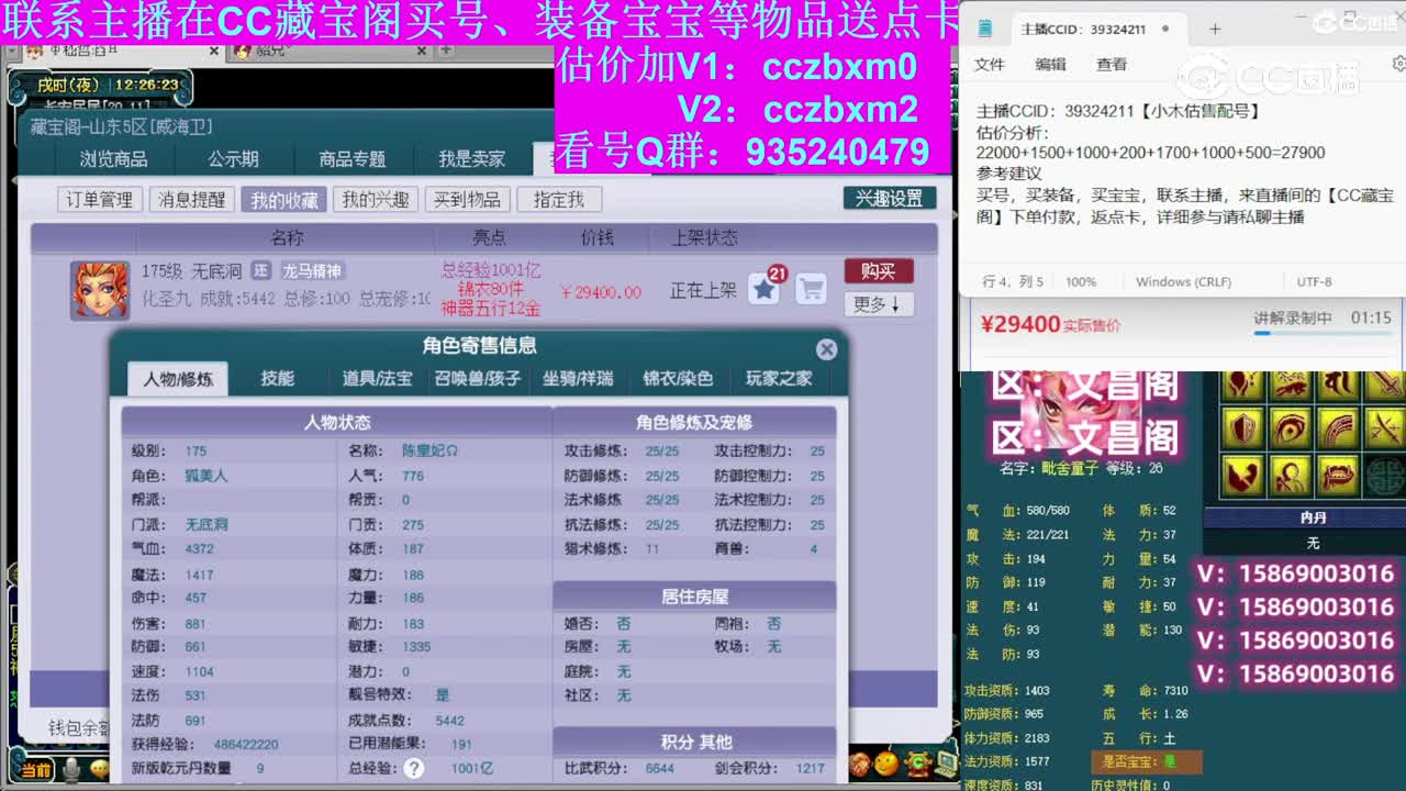 【主播点评】无底洞