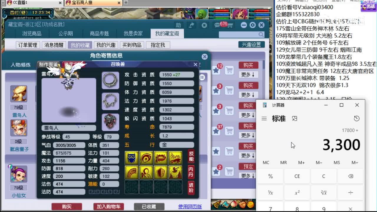 【主播点评】东海渊