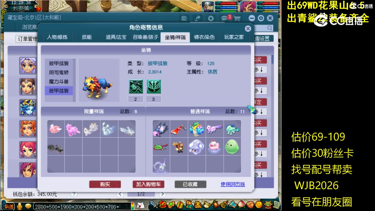 【主播点评】无底洞