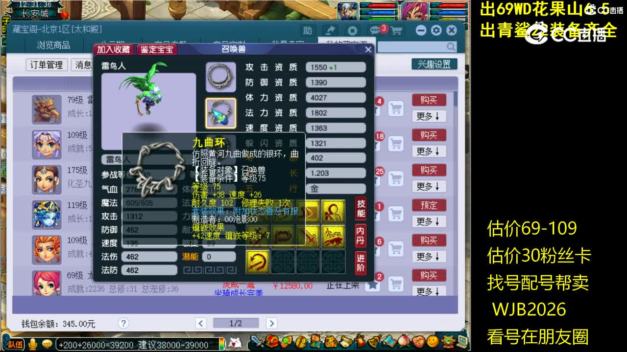 【主播点评】雷鸟人