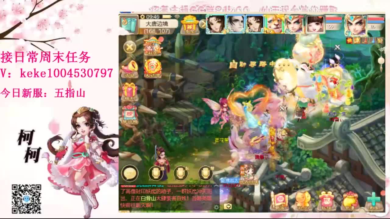 距离你只有一个屏幕 第7段
