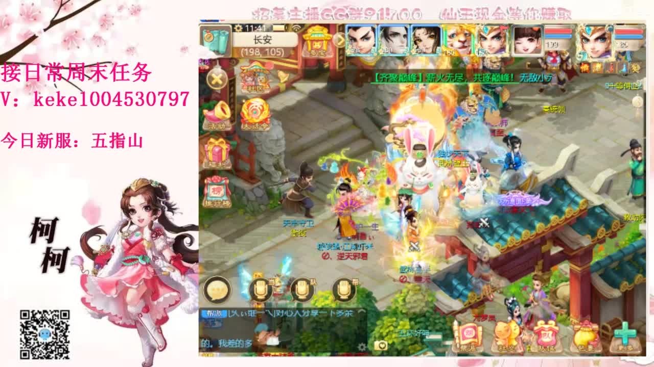 距离你只有一个屏幕 第11段