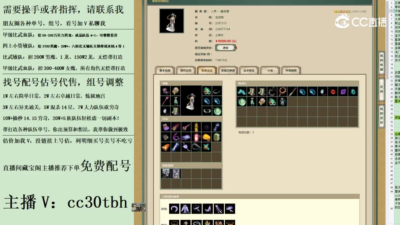 2023-06-13 12-37-12女仙123123