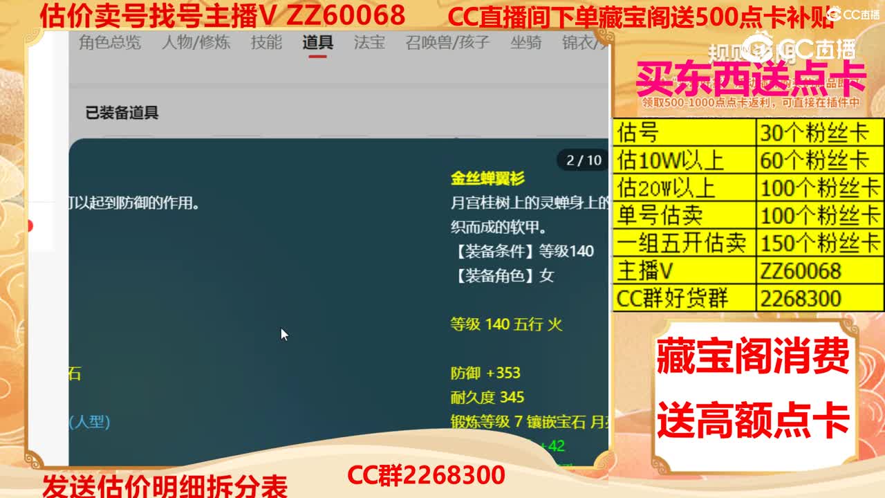 【主播点评】69999797