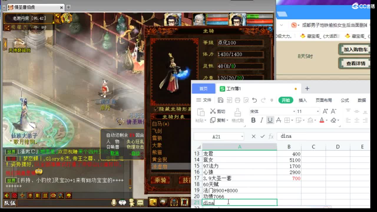 估价配装专业负责的主播 第1段