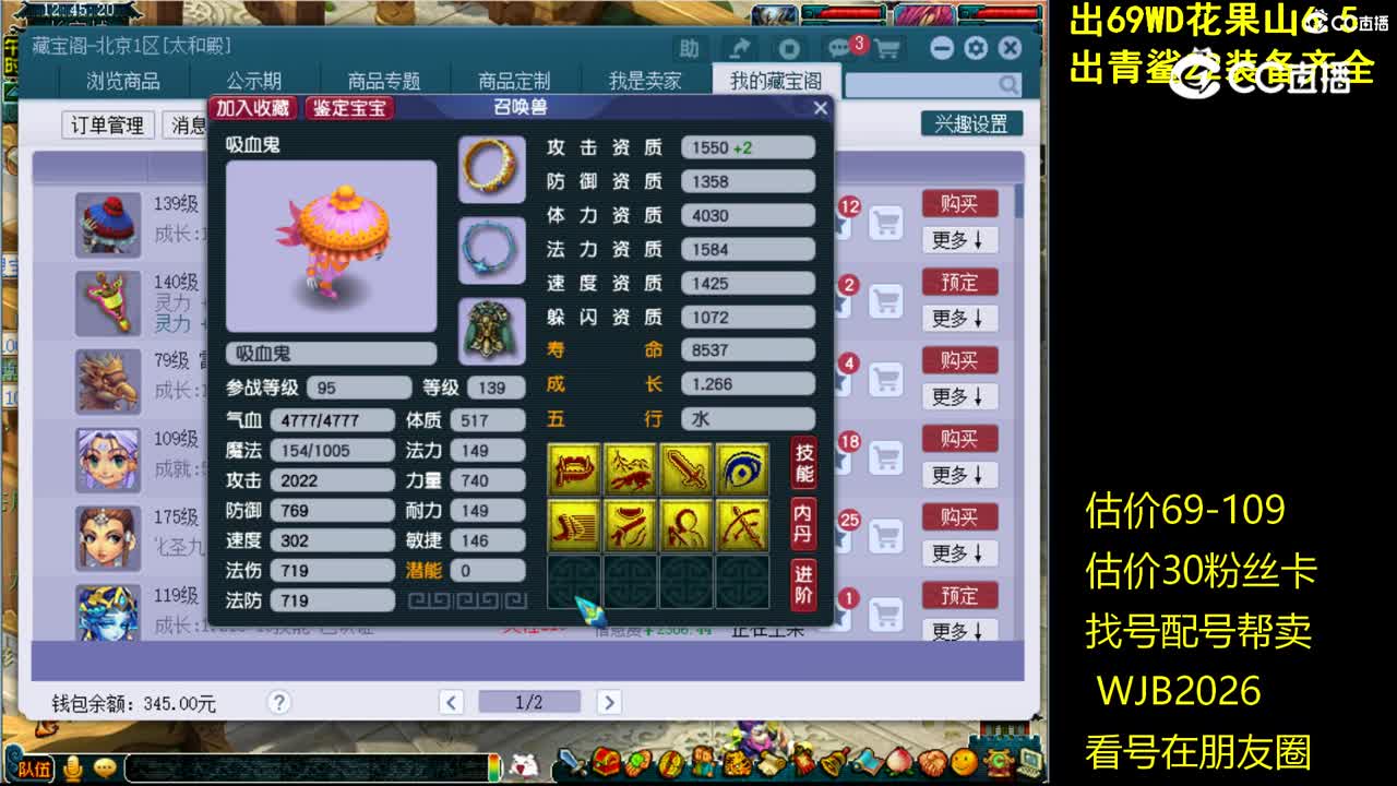 【主播点评】吸血鬼