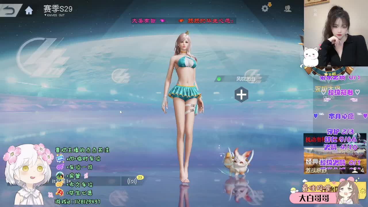 是幸运日。 第4段