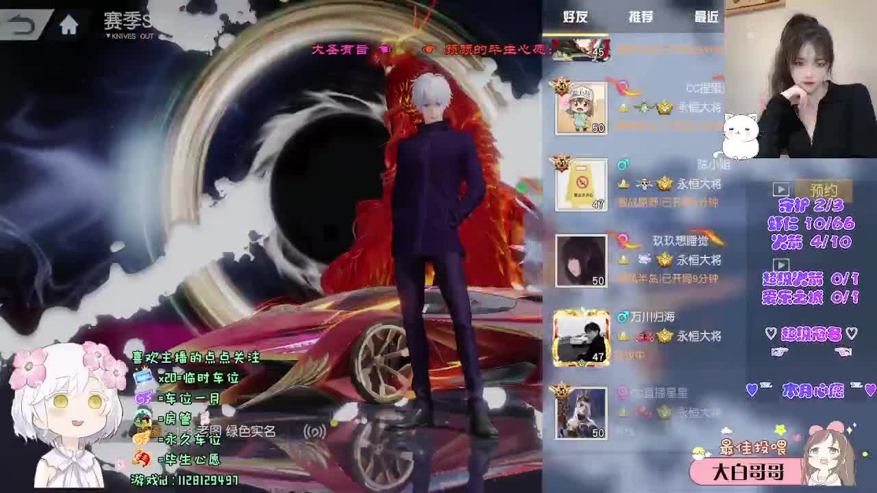 是幸运日。 第7段