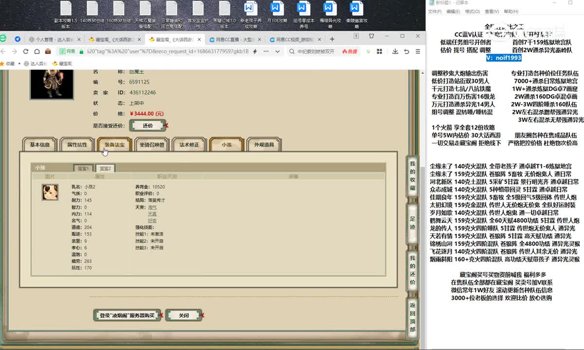 20230613凌烟阁150男魔