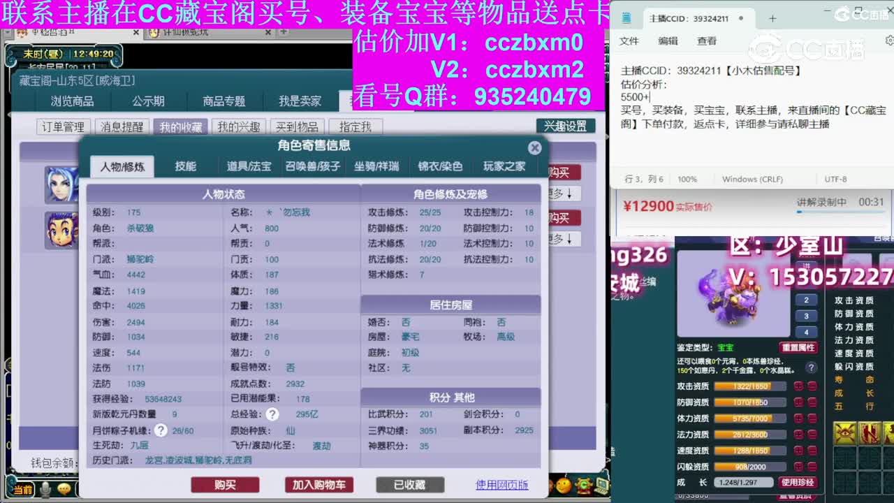 【主播点评】狮驼岭