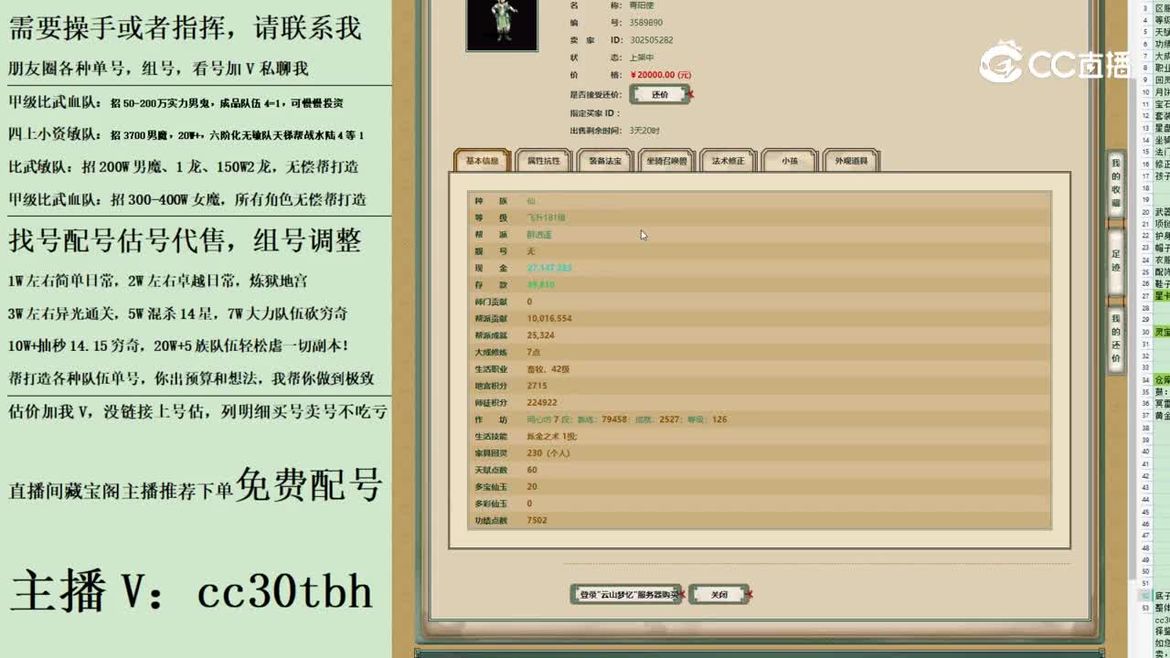 2023-06-13 12-52-3男仙123123