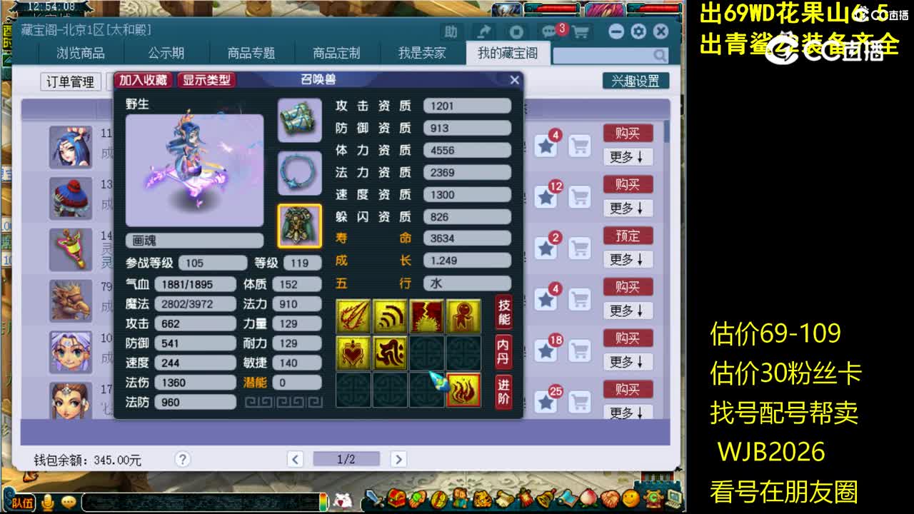 【主播点评】画魂