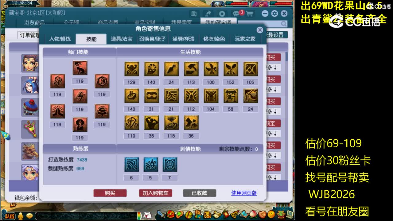 【主播点评】神木林