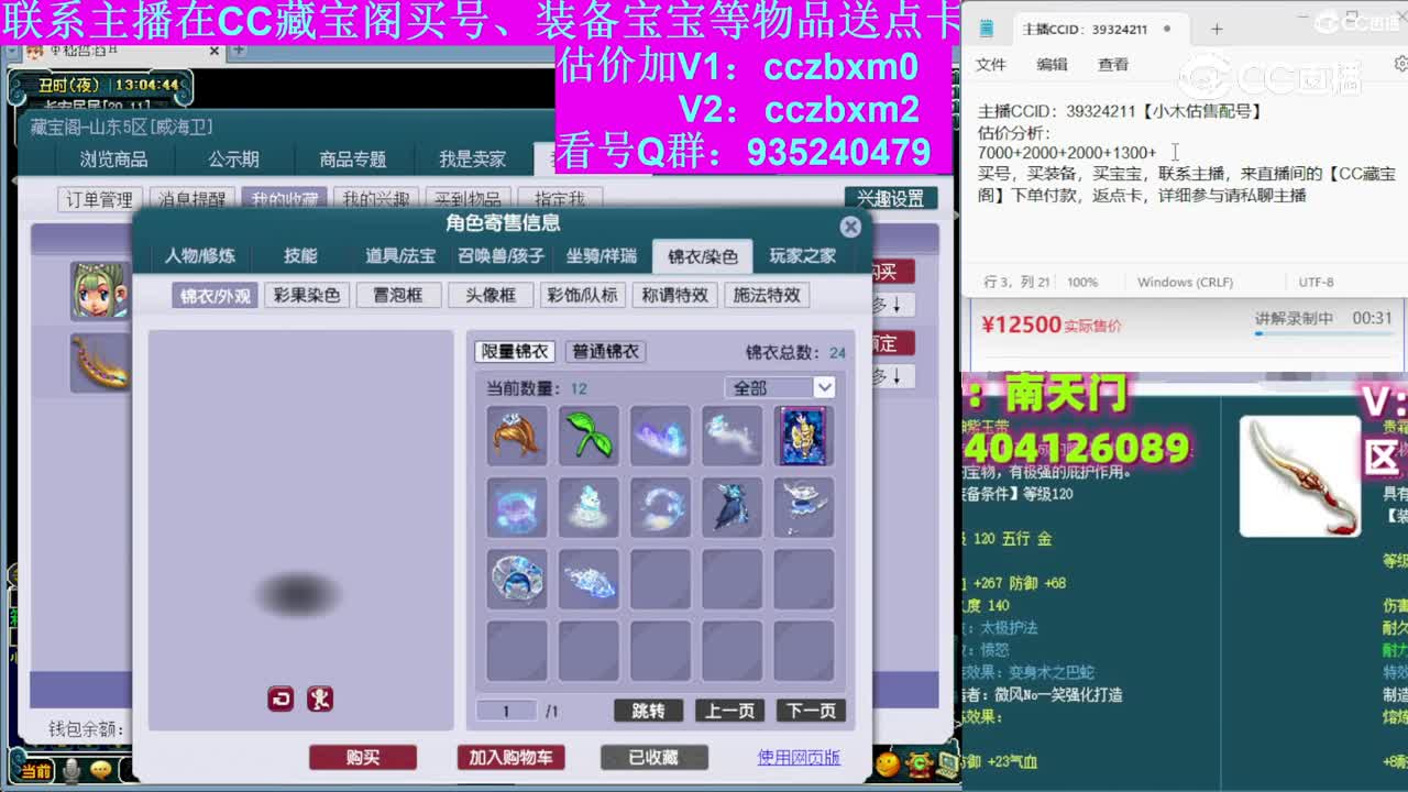 【主播点评】普陀山