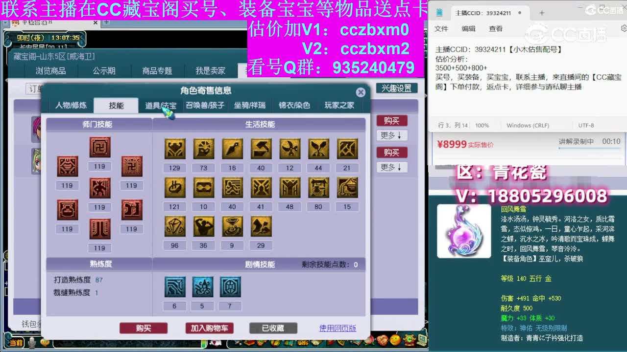 【主播点评】化生寺