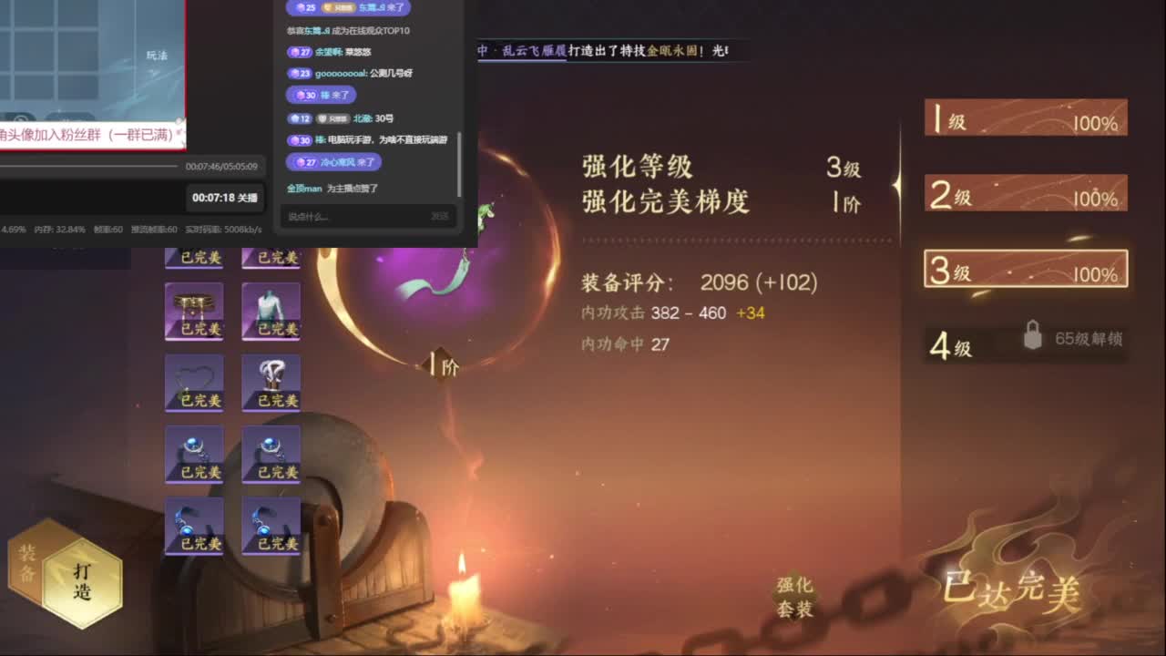 我倒要看看我能盖出啥东西来 第1段