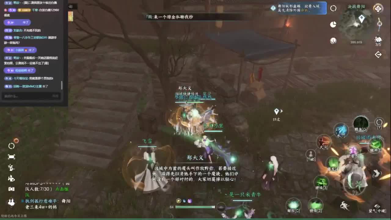 我倒要看看我能盖出啥东西来 第4段