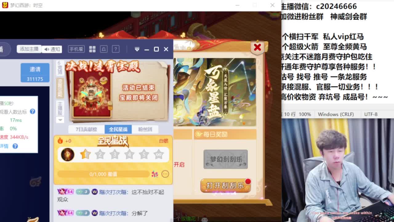 梦幻百科！免费接资源 第1段
