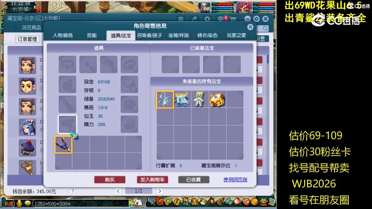 【主播点评】神木林