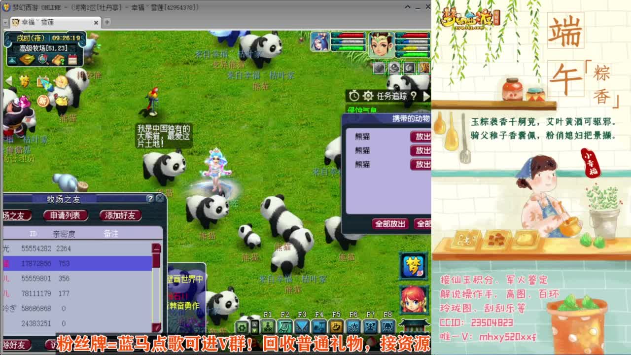 接仙玉积分❤接玲珑图高图军火解说 第1段