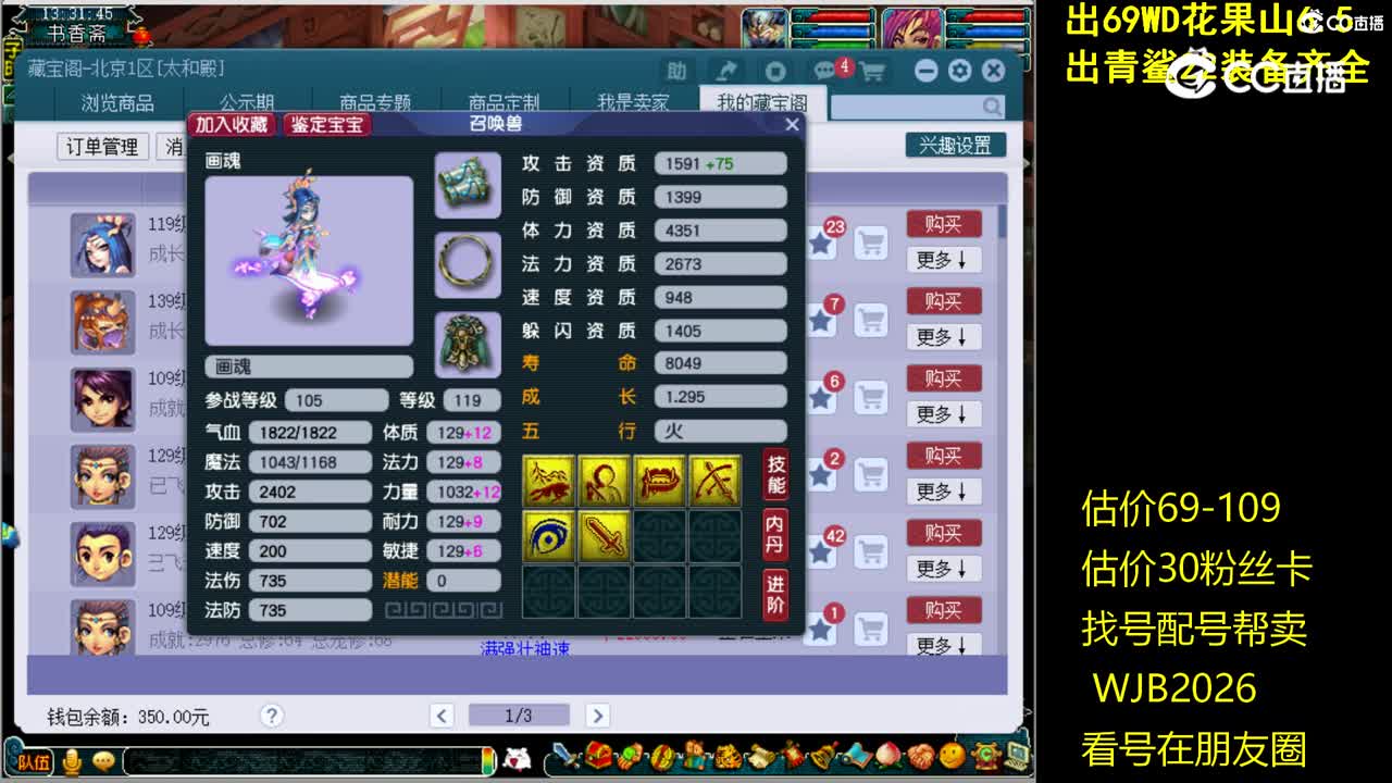 【主播点评】画魂