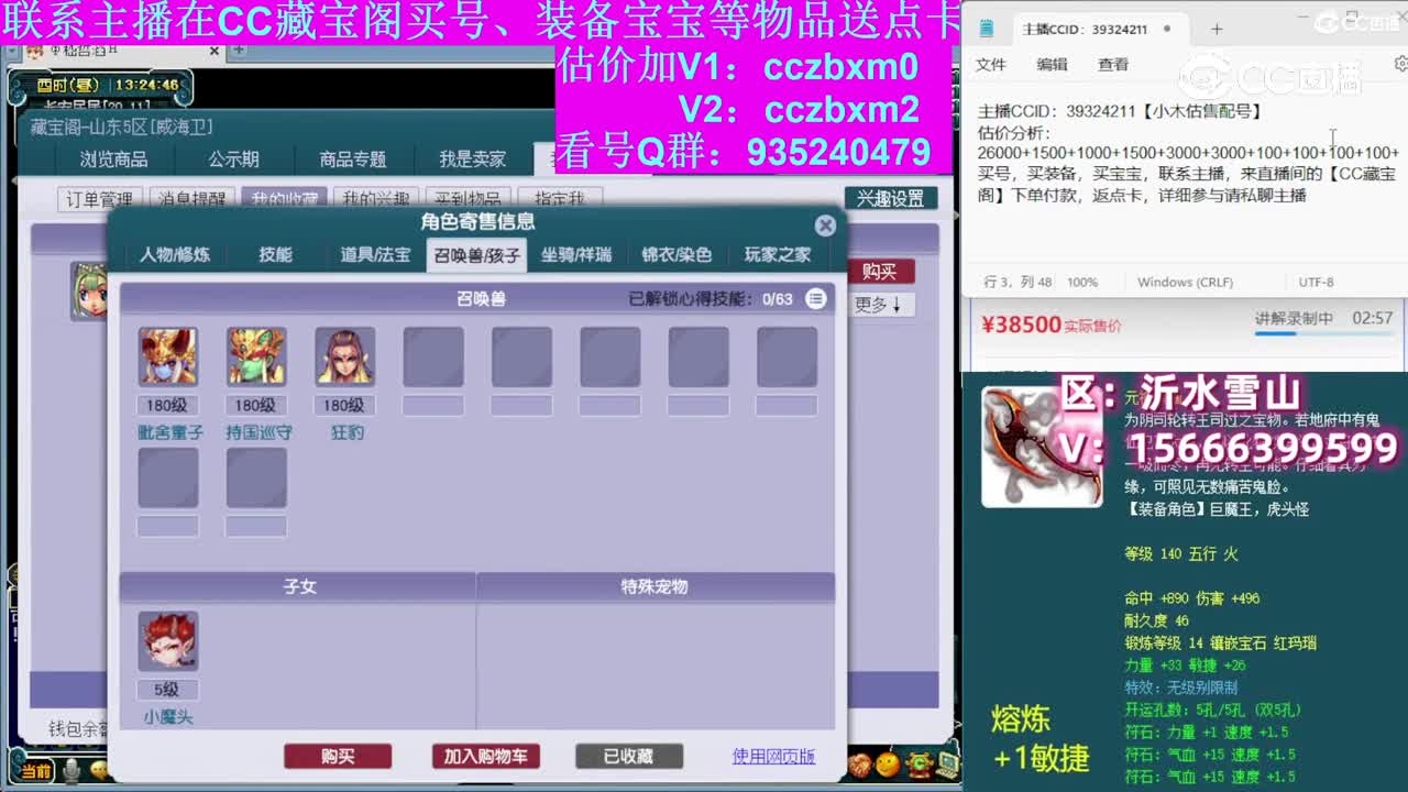 【主播点评】龙宫