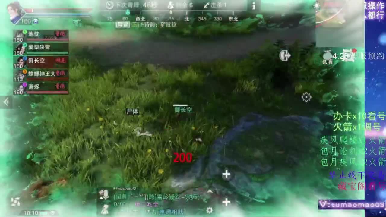 凌然少年 第2段